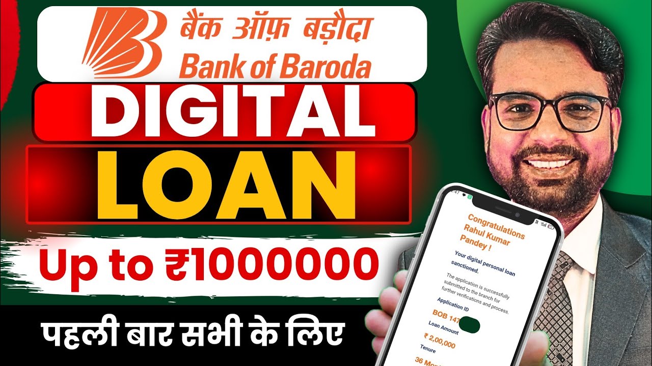 BOB DIGITAL Personal Loan |  Bank of Baroda se Personal Loan Kaise le | Apply Online | Interest Rate