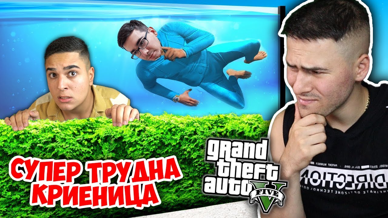 НАЙ-ЛУДАТА КРИЕНИЦА В GTA 5! GTA 5 Hide and Seek w/@xxshadowhexxx , @bgmonsterX1