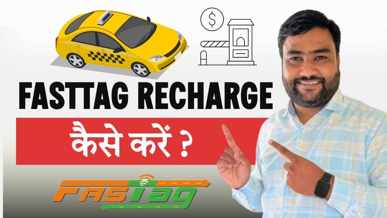 SBI FASTag Recharge Kaise Kare 2025 | दो मिनट में Online Recharge करें | Smart Tech Updates