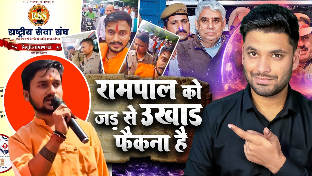 हिमांशु जोशी ने लगाये संत रामपाल जी पर ग़लत इल्ज़ाम- फिर मिला मुँहतोड़ जबाब