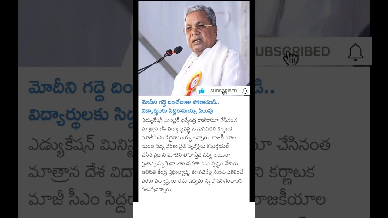 Ex CM sidhha ramaiah demand to PM Modi resignation