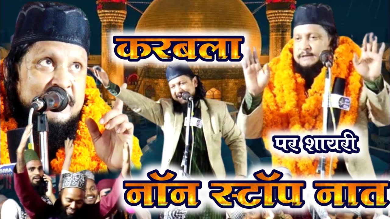 बे मौसम बरसात हो गई | Ehsan Shakir Naat | Ainul Haque Official | Non stop naat 2023-24 | Sufinagar