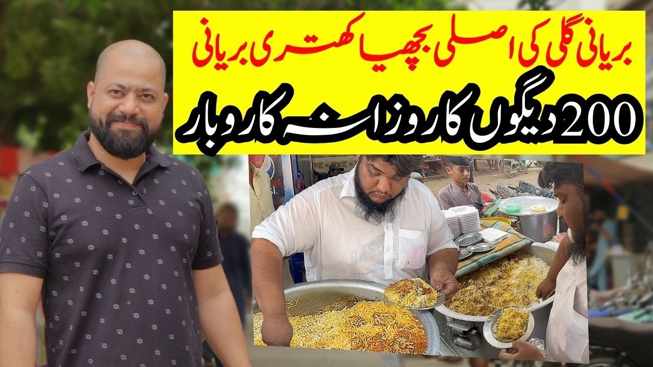 KHATRI BIRYANI KARACHI I BIRYANI I BIRYANI GALLI IN KARACHI I CHICKEN BIRYANI
