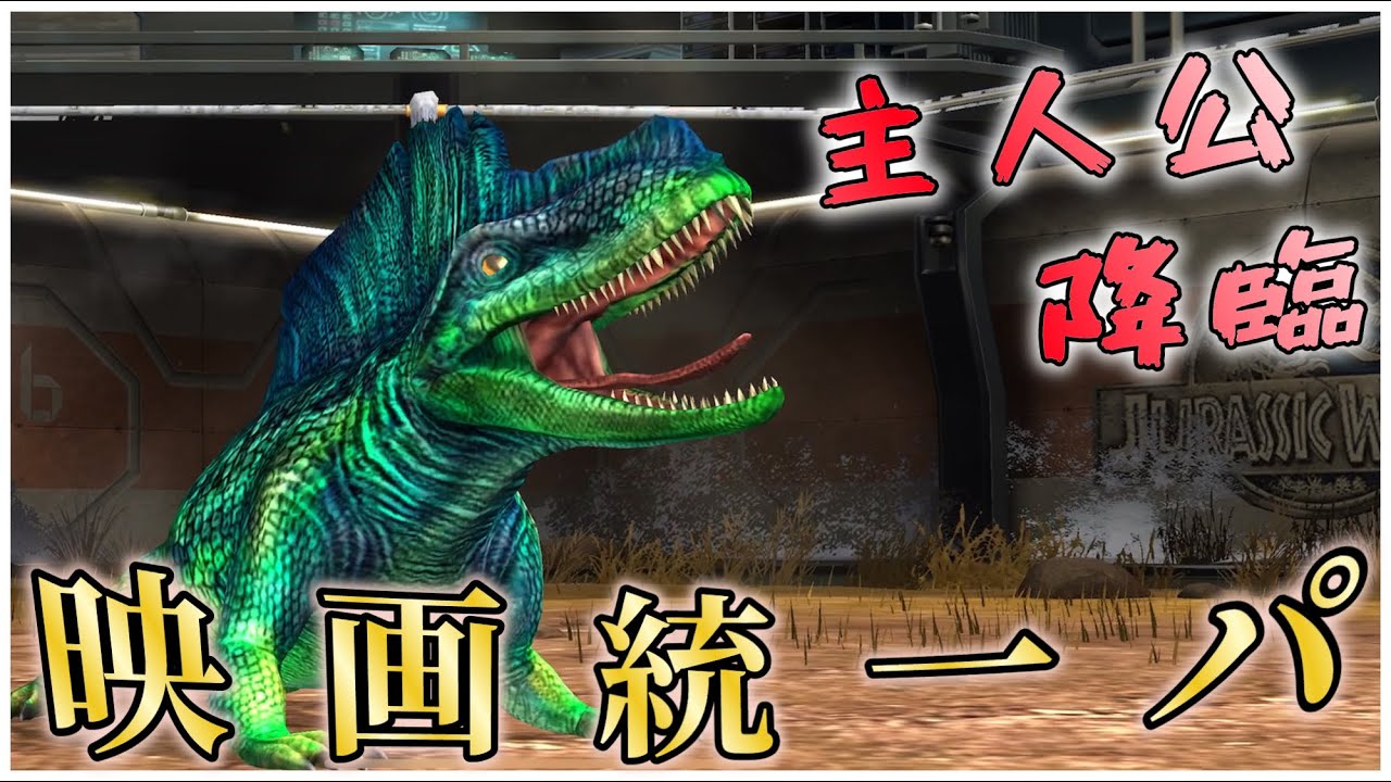 【神回】映画統一パーティーでMODバトルしたら神回が撮れた！【ジュラシックワールドザ・ゲーム】【ゆっくり実況】