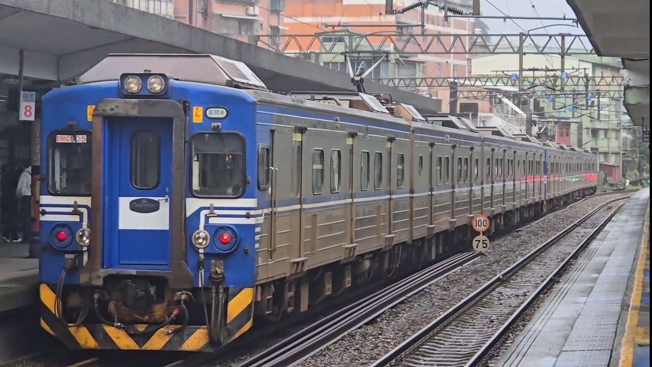4156次瑞芳發車經由宜蘭線開往蘇澳的EMU500型八輛二編組EMU505+EMU507區間車，和4131次瑞芳發車經由宜蘭線開往樹林的銀綠色微笑號EMU900型十輛一編組EMU941區間車