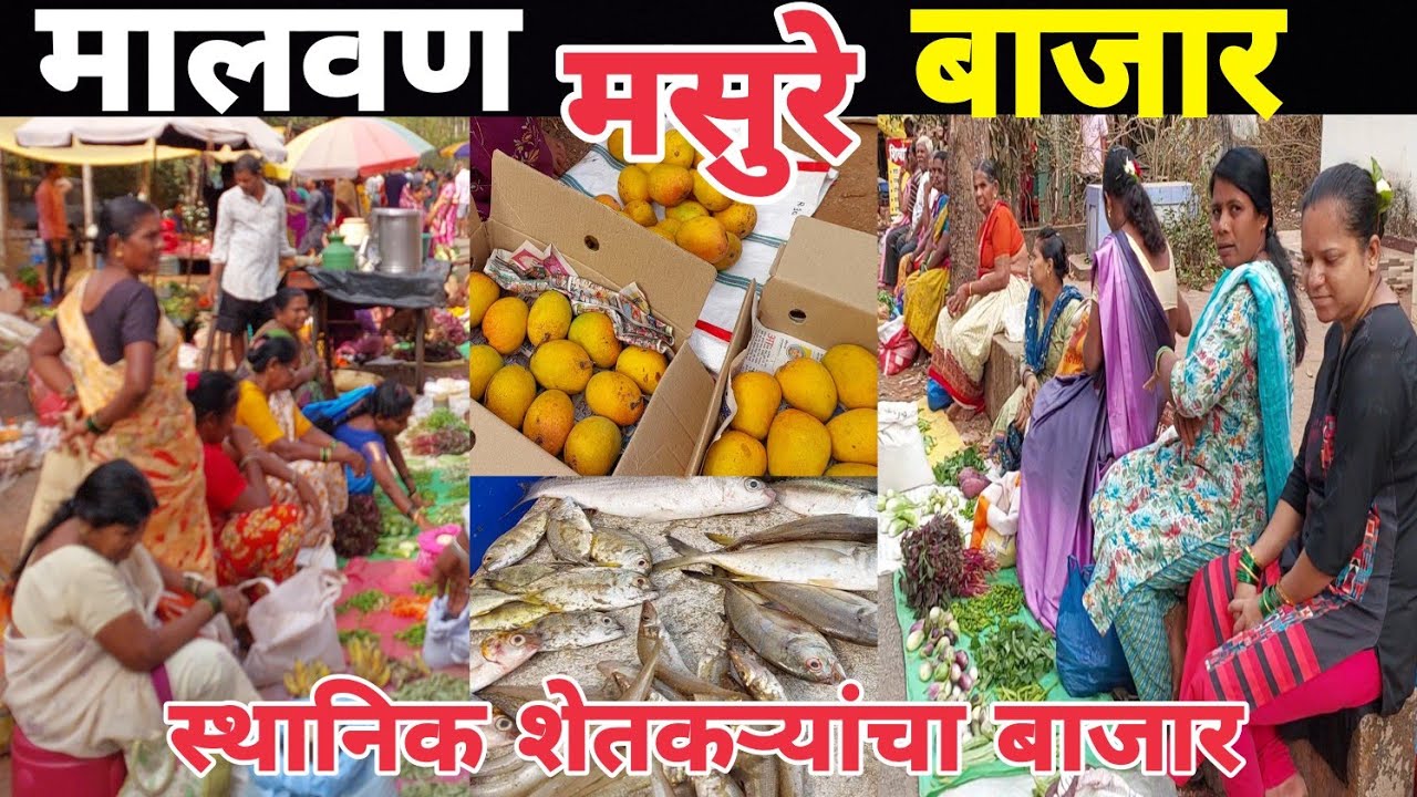 #Kokan🌴 स्वर्गापेक्षा सुंदर कोकणातील मालवण मसुरे बाजार ♥️ स्थानिक कष्टकरी शेतकऱ्यांची विक्री🐠🥦🐟🐬