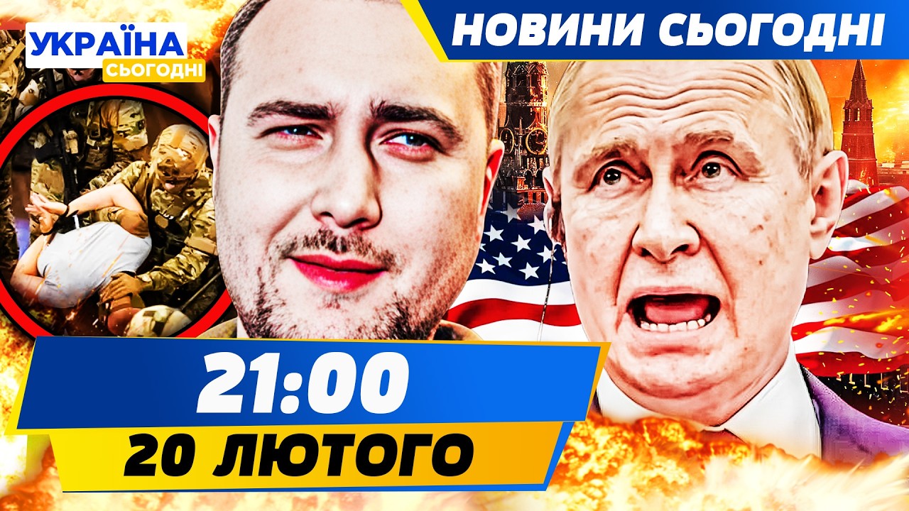 🔥СПЕЦОПЕРАЦІЯ ГУР ВЗІРВАЛА РОСІЯН: ЗАМАХ НА ВЛАДУ! БУДАНОВ ПЕРЕМІГ ПЕРЕГОВОРИ! | НОВИНИ СЬОГОДНІ