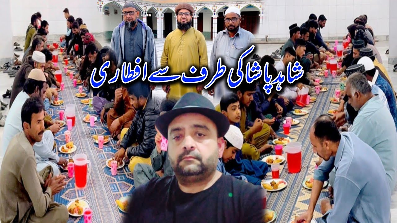 4th Roza Iftari | Chattroh Ch Shahid Iqbal Pasha & Family Ki Traf Se Iftari Ka Silsila Jari | 