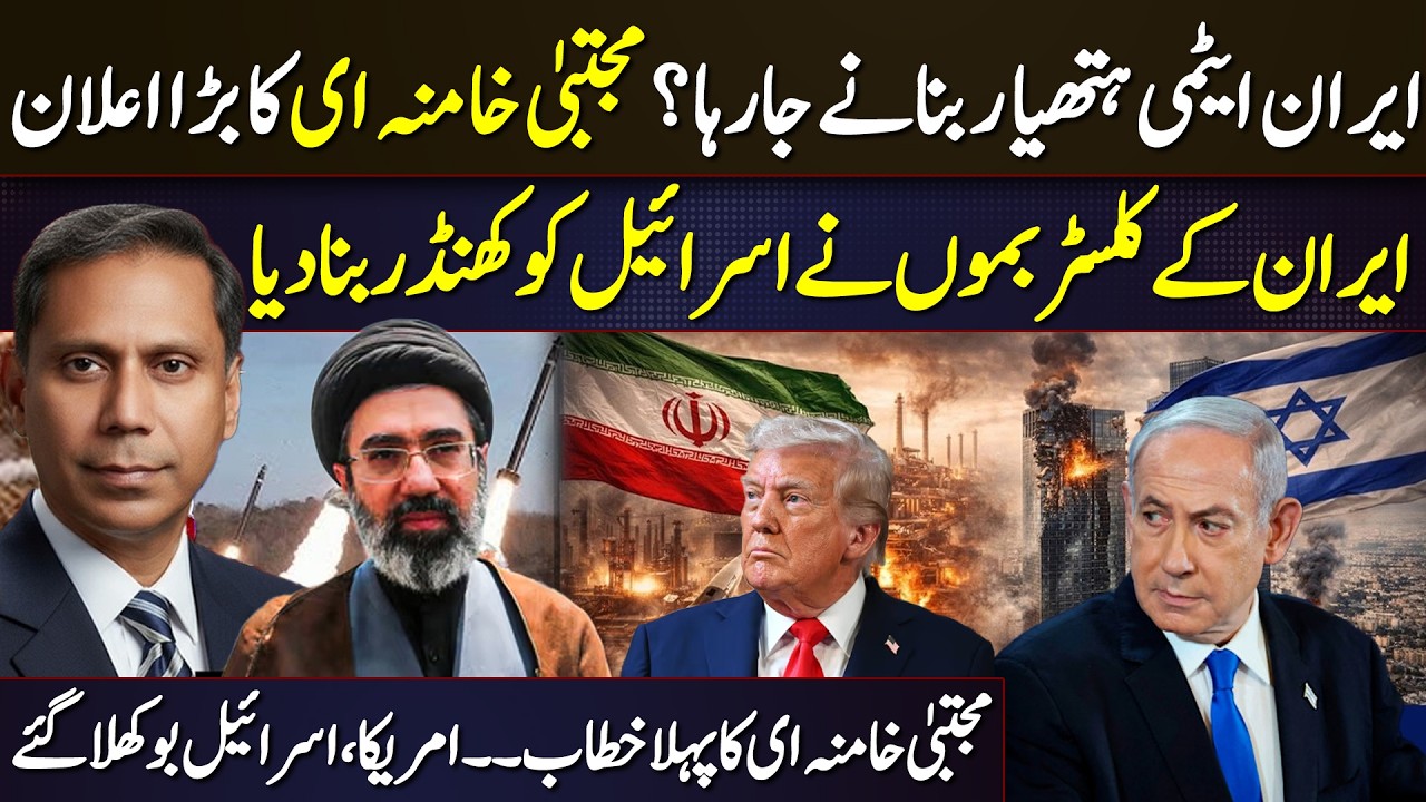 Iran-Israel War, Mojtaba Khamenei’s Major Announcement | Iran Rains Missiles on Israel