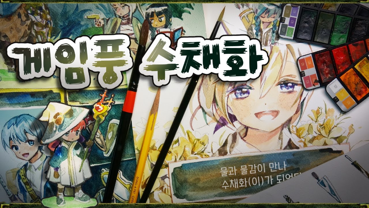 RPG스타일 낙서