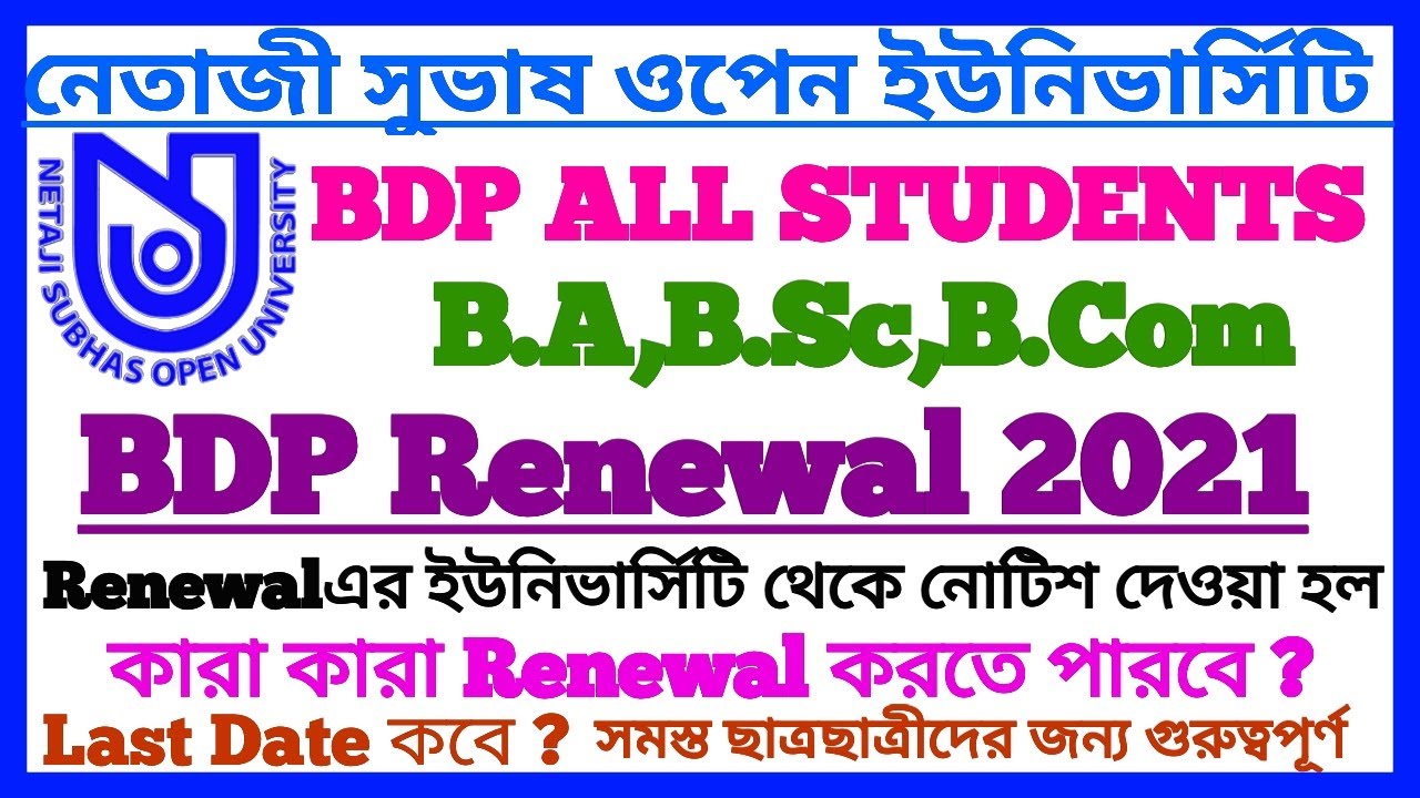 NSOU BDP Renewal 2021 || BDP Renewal Starting 2021 ||B.A,B.Sc,B.Com ||Netaji Open University Renewal