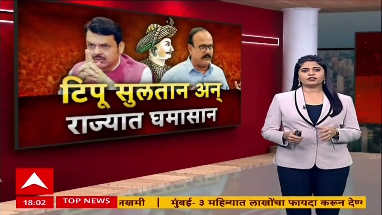 Tipu Sultan Controversy : टिपू सुलतानला मानणारे भाजपमध्ये, संजय राऊतांचा भाजपवर हल्लाबोल