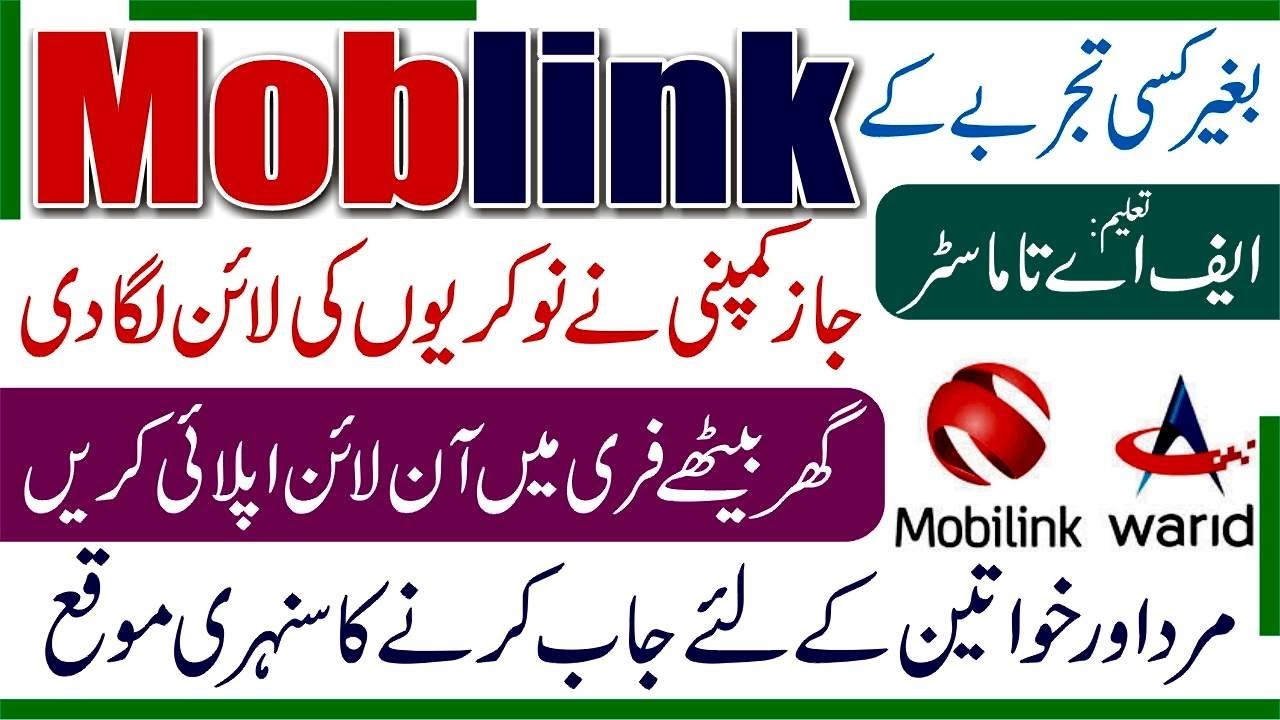 Latest Jobs in Jazz Company 2023 - How to Apply for Jazz Jobs 2023 - Jazz Company Jobs 2023