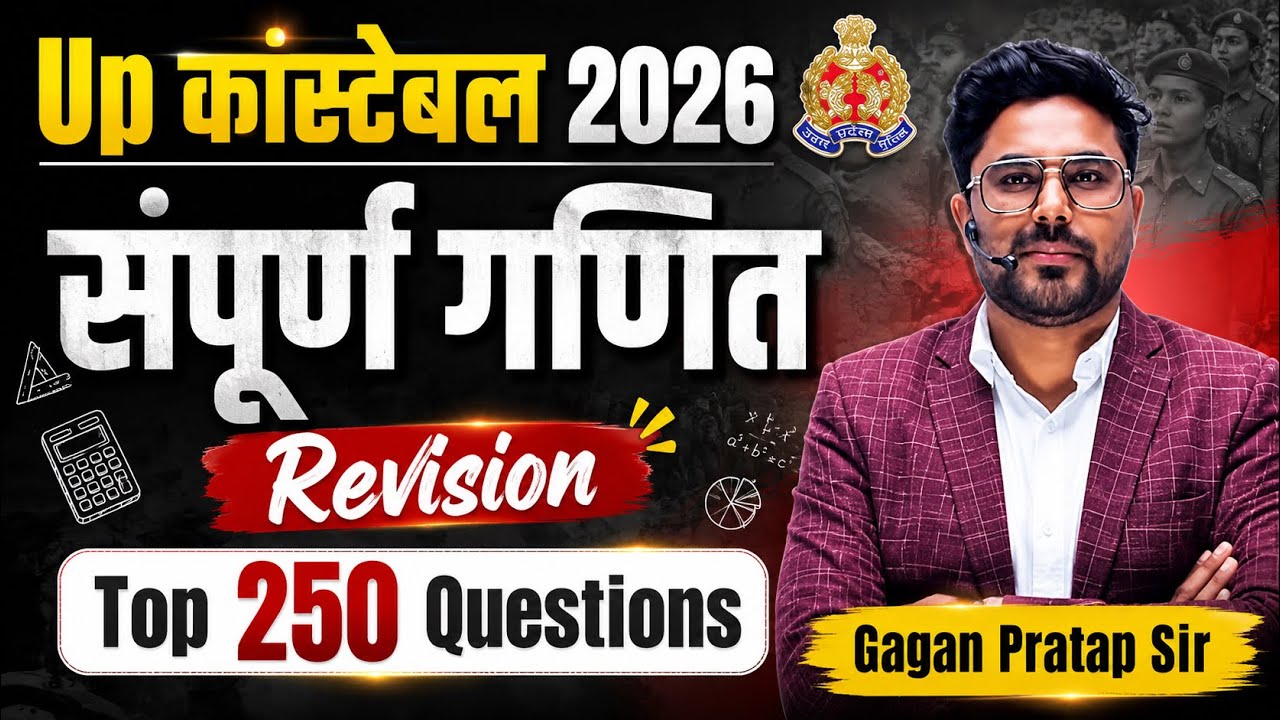 UP Constable 2026 | सम्पूर्ण गणित Revision | Top 250 Important Questions | Maths by Gagan Pratap Sir
