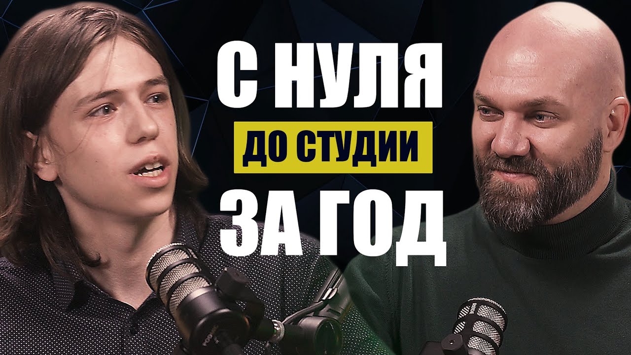 IT-студия за год как вырастить команду, брать нестандартные проекты и не выгореть