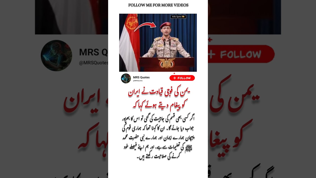 What Pakistan&rsquo;s Army Chief Has Said About Iran 🇵🇰🇮🇷