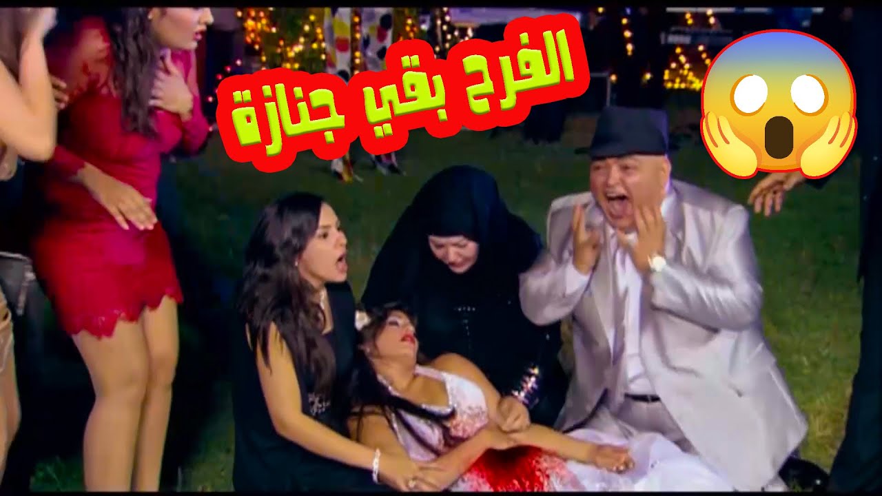 مشهد مفزع اوي ليلة فرح وحيد ابن سيد الدقاق 😥