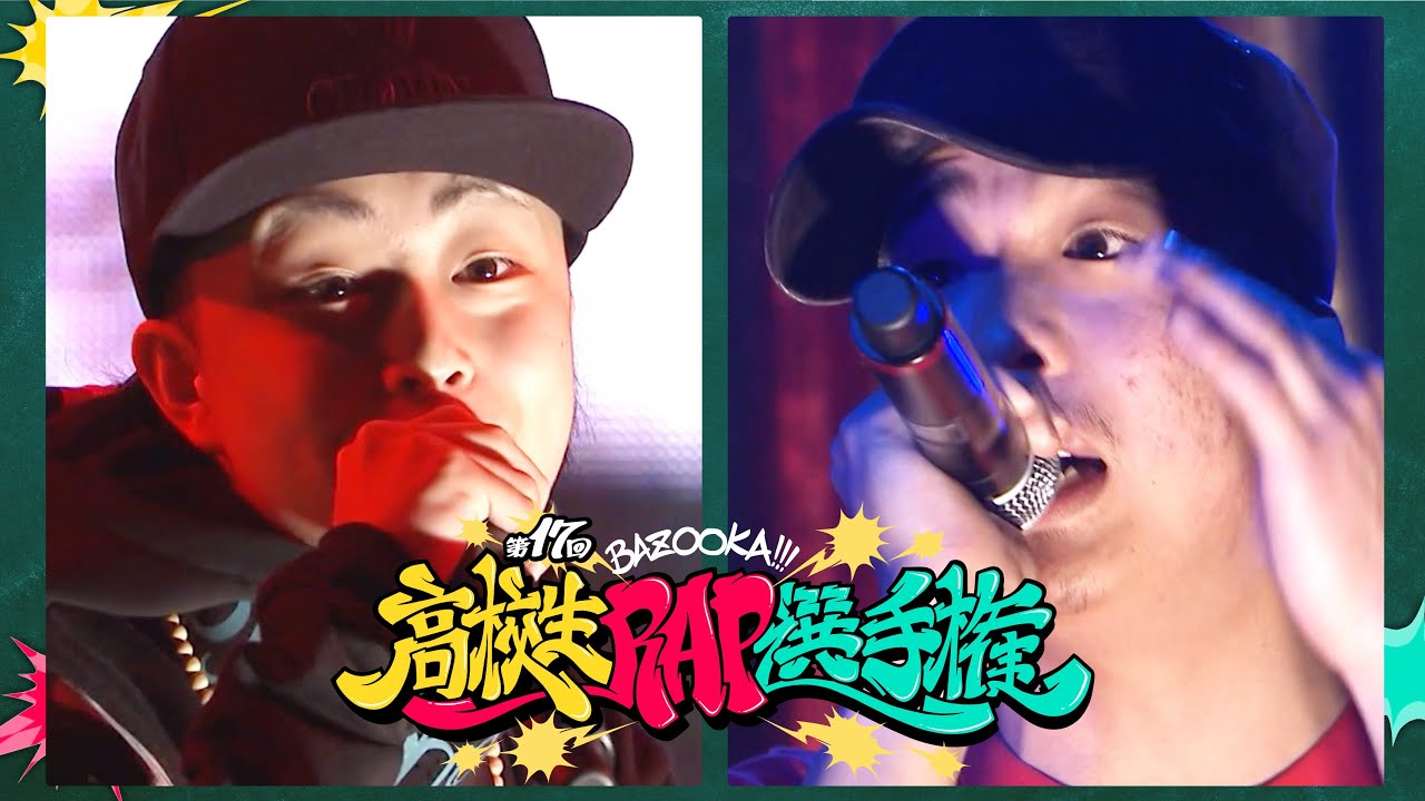 MC☆ニガリa.k.a赤い稲妻 vs言xTHEANSWER 丨第7回高校生ラップ選手権 決勝 延長はABEMA配信中