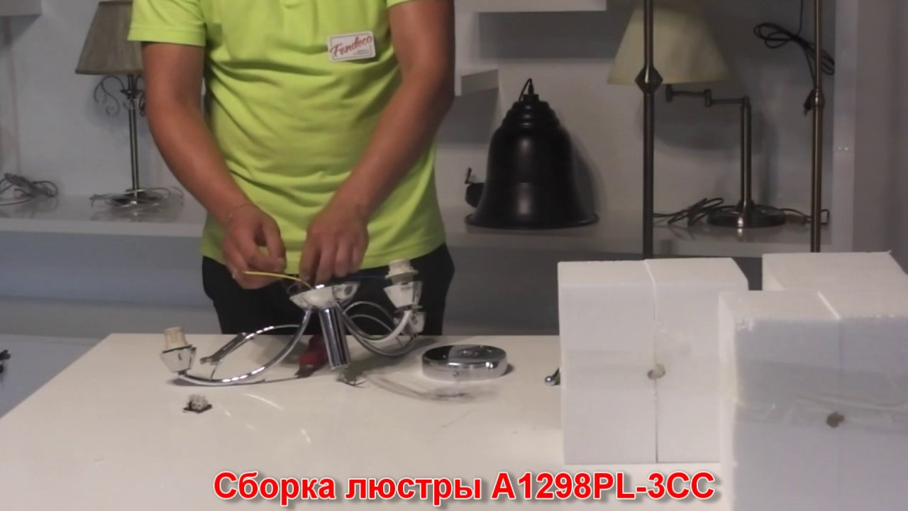 Люстра A1298PL-3CC (процесс сборки от Fandeco)