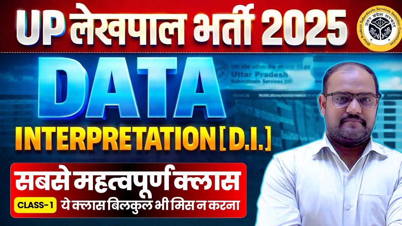 Data Interpretation Math 🔥 | Lekhpal Lower JA AHC | DI की Complete तैयारी | Amit Sir #10