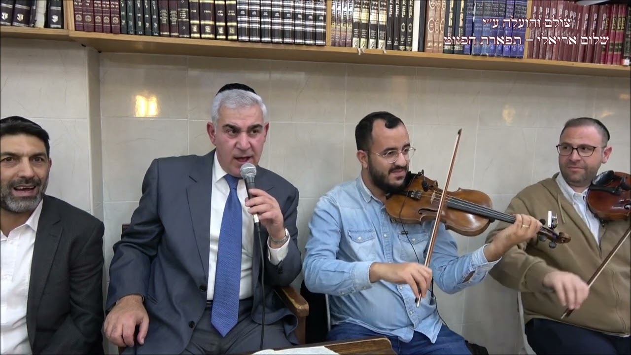 ערב שירת הבקשות המוסיקאי משה חבושה והתזמורת אנסמבל פיקרת אלנור בבה''כ הג'מרוקלים תשפ''ד חלק א