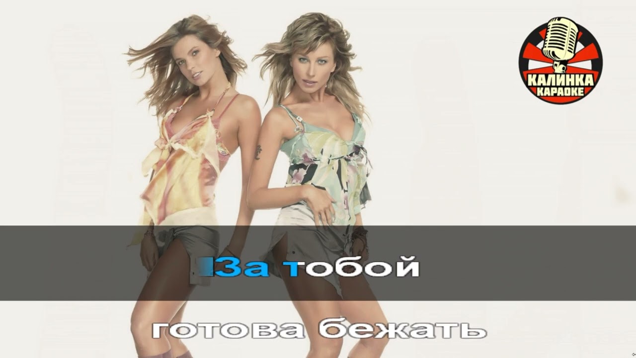 Калинка караоке 