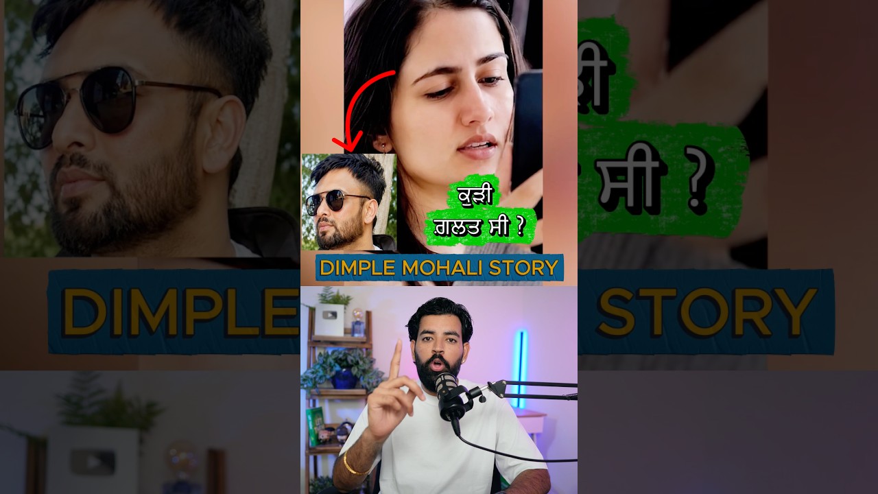 🚨ਮੋਹਾਲੀ ਚ Dimple ਵਾਲੇ ਮੁੱਦੇ ਦੀ ਪੂਰੀ ਕਹਾਣੀ ? #punjabinews