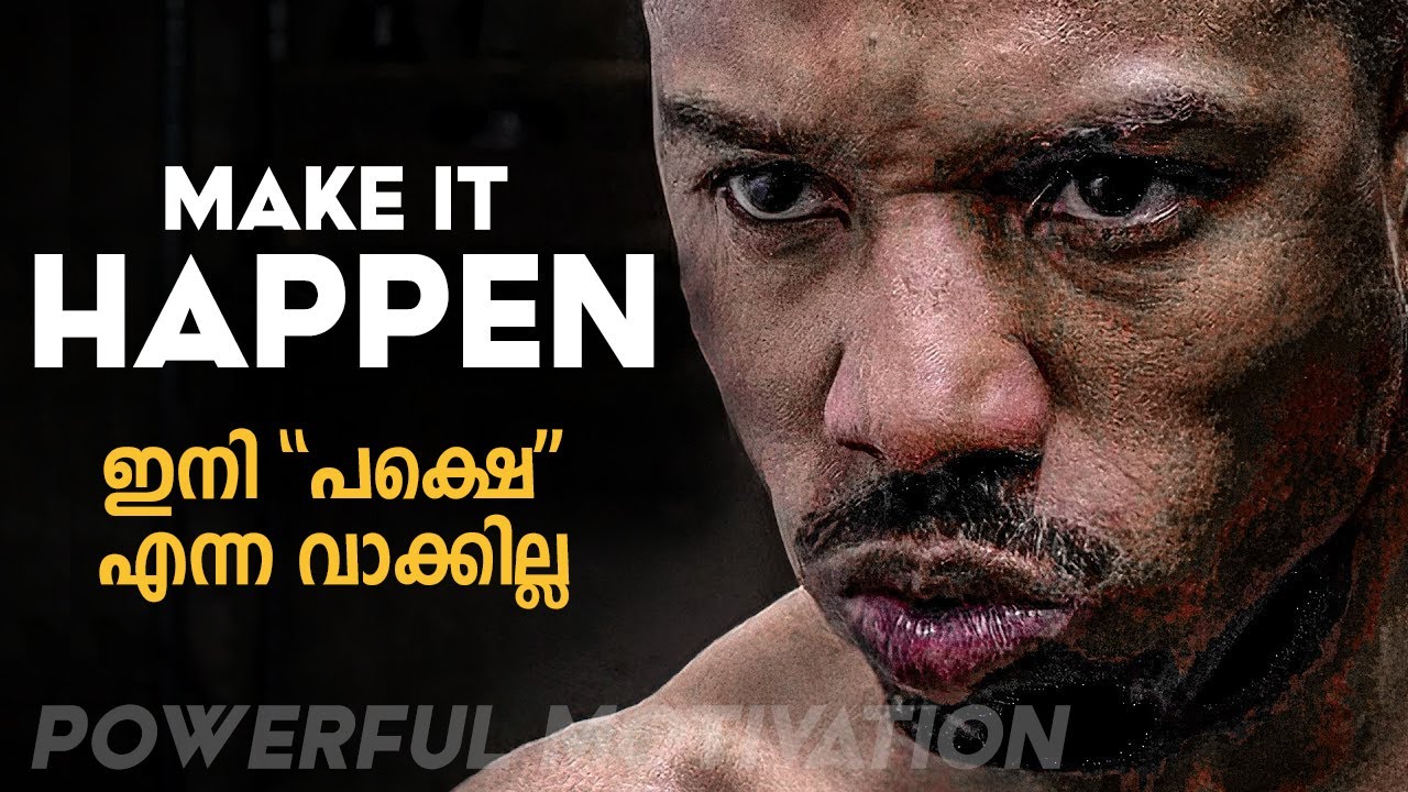 🔥MAKE YOUR DREAMS HAPPEN🔥 | POWERFUL MALAYALAM MOTIVATION | Inspiring Freak
