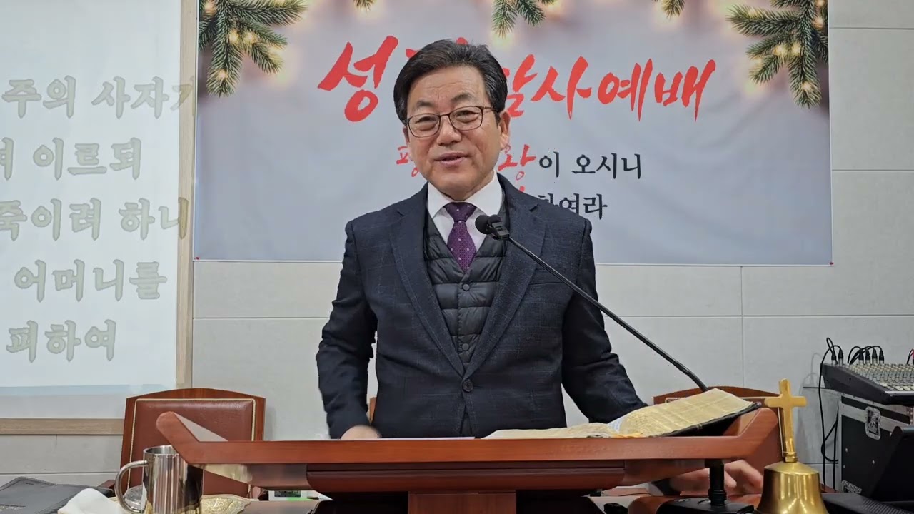 12.25.성탄(마2:1-12) 황금 유향 몰약으로 드린 예물