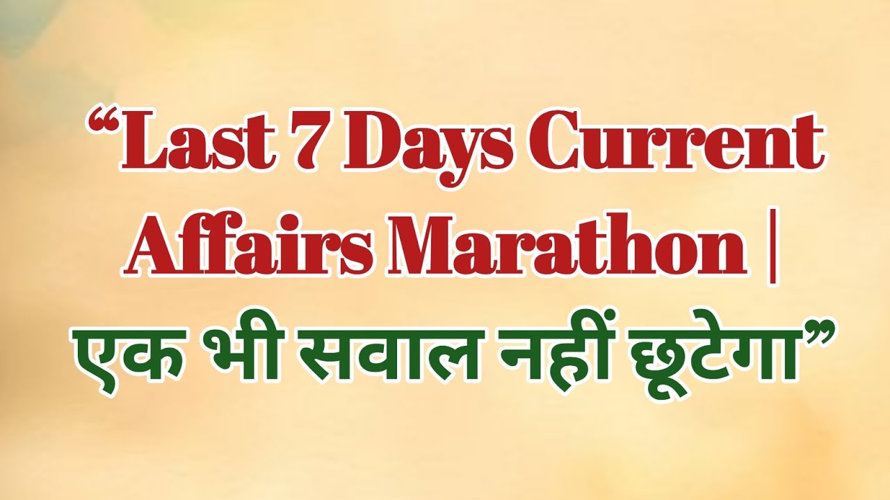 Weakly current affairs questions|| 07– 13 February 2026 current affairs for all competitive exams||