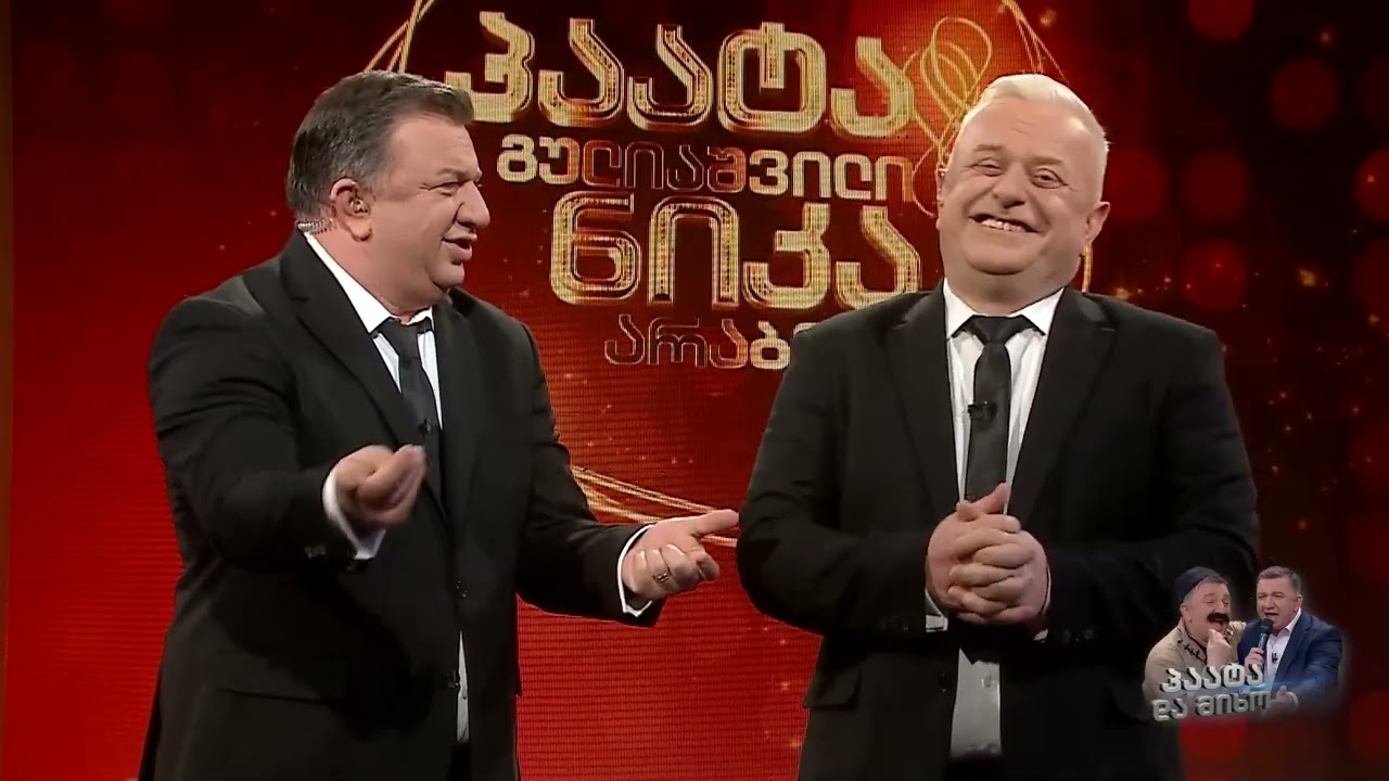 პაატა გულიაშვილის შოუ-2026.02.12; Paata guliashvili