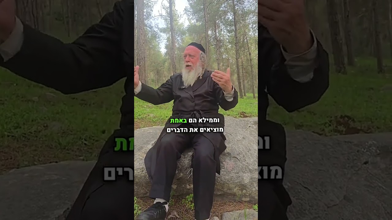 הוצאות הזוהר המפוארות   האם הן גם מפוארות מבחינה לבבית #הרבגוטליב #תורה #חסידות #יהדות #פרשתשבוע