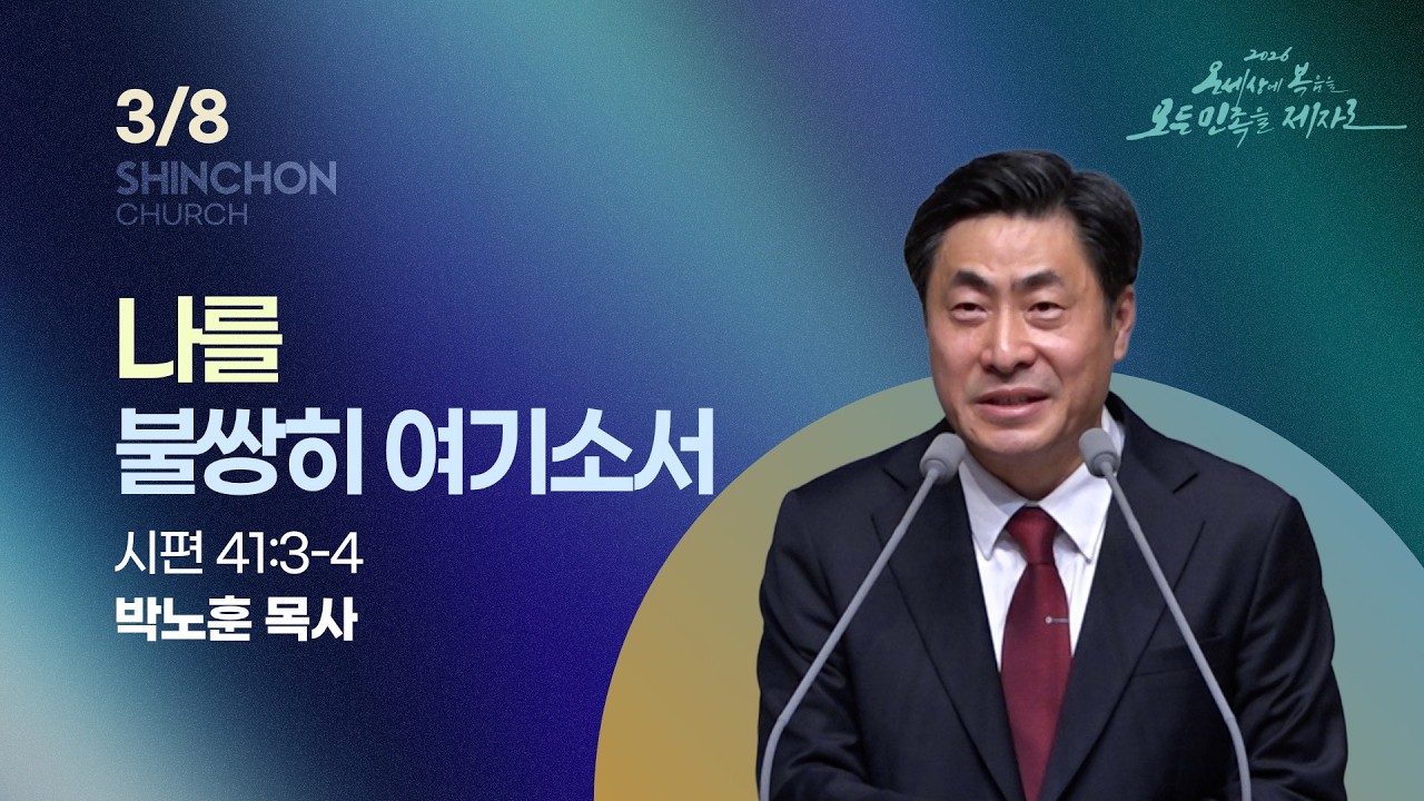 [주일설교] 