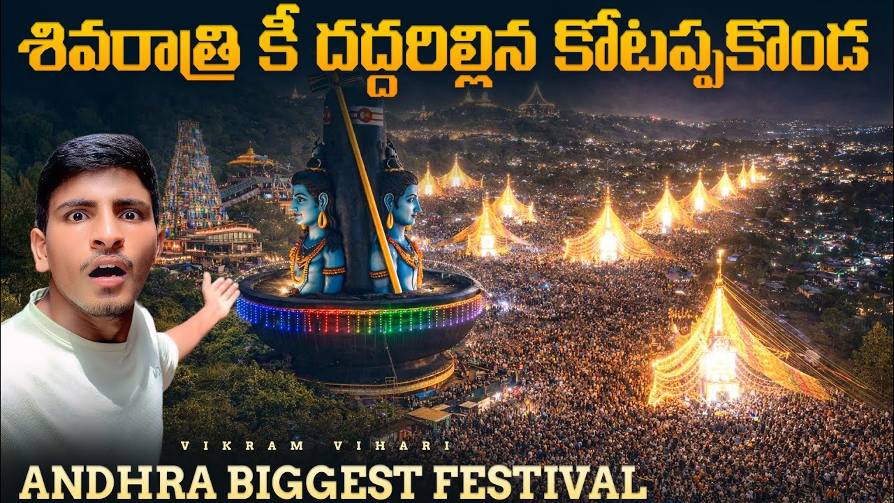 🚨 ఈసారి శివరాత్రి కీ లక్షల్లో వచ్చారు, పెద్ద పెద్ద భారీ ప్రభలు వచ్చాయి||మన పల్నాడు Biggest Festival 