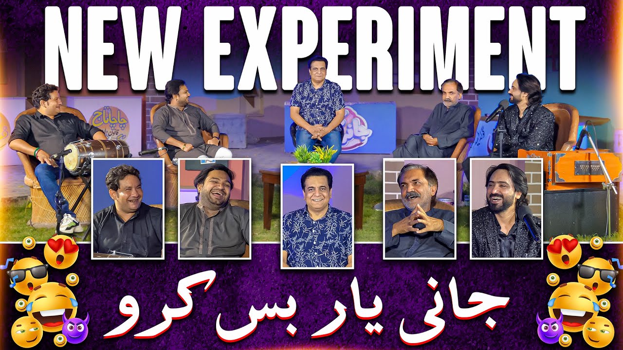 Sajjad Jani’s Crazy Song Experiment in Faisalabad 🎤 | Live Challenge with Poet, Composer & Drummer!