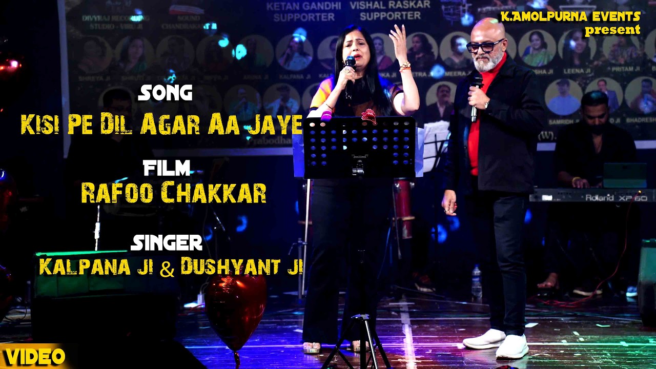 Kisi Pe Dil Agar Aa Jaye Toh Kya Hota Hai | Kalpana ji n Dushyant ji | Rafoo Chakkar 1975 Songs