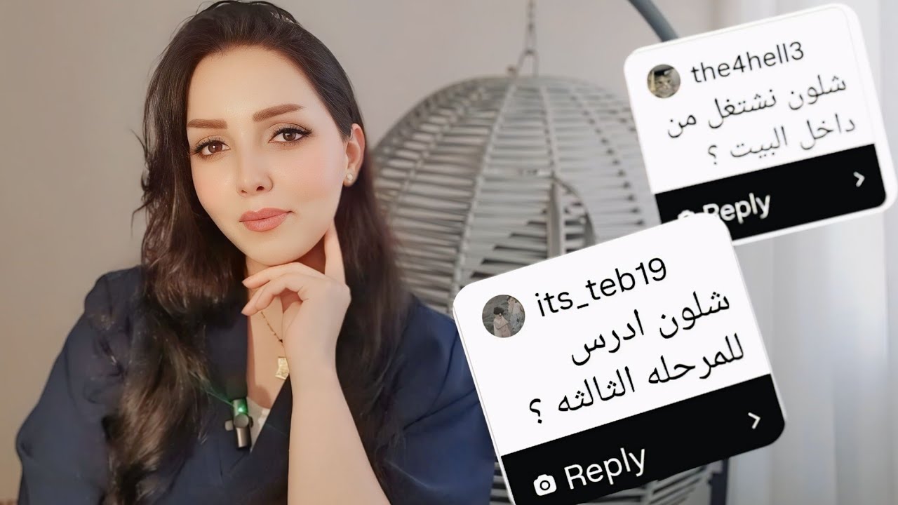 شنو هو التدريب الصيفي| استفسارات| نصائح | د.منار دريد