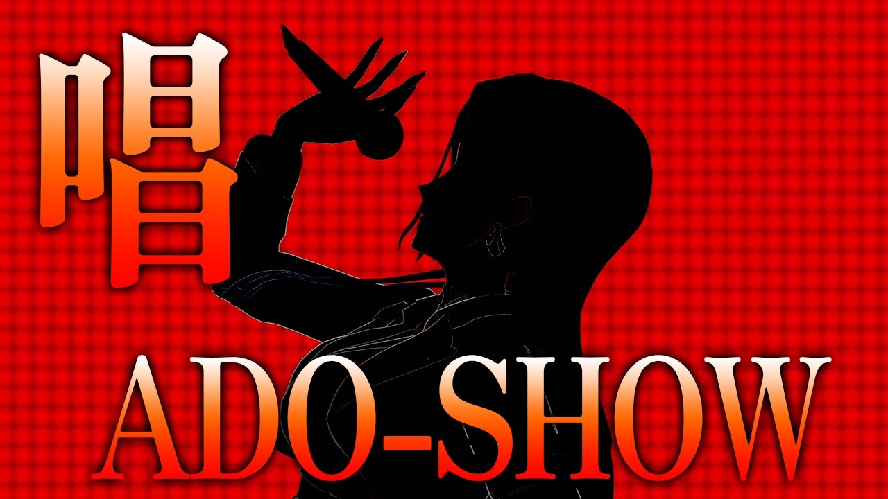 唱 (Show) - Ado Cover - 【Scarle Yonaguni | NIJISANJI EN】