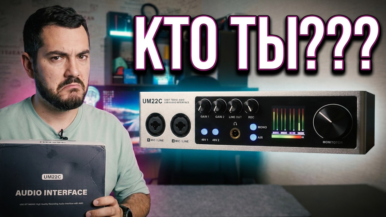 КТО ТЫ??? ЗВУКОВАЯ КАРТА С ALIEXPRESS  - DGNOG UM22C