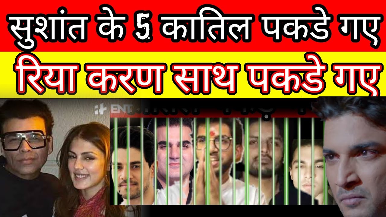 Rhea Chakraborty n Karan johar got in Sushant Singh Rajput case also got 5 ki#llers of ssr ?