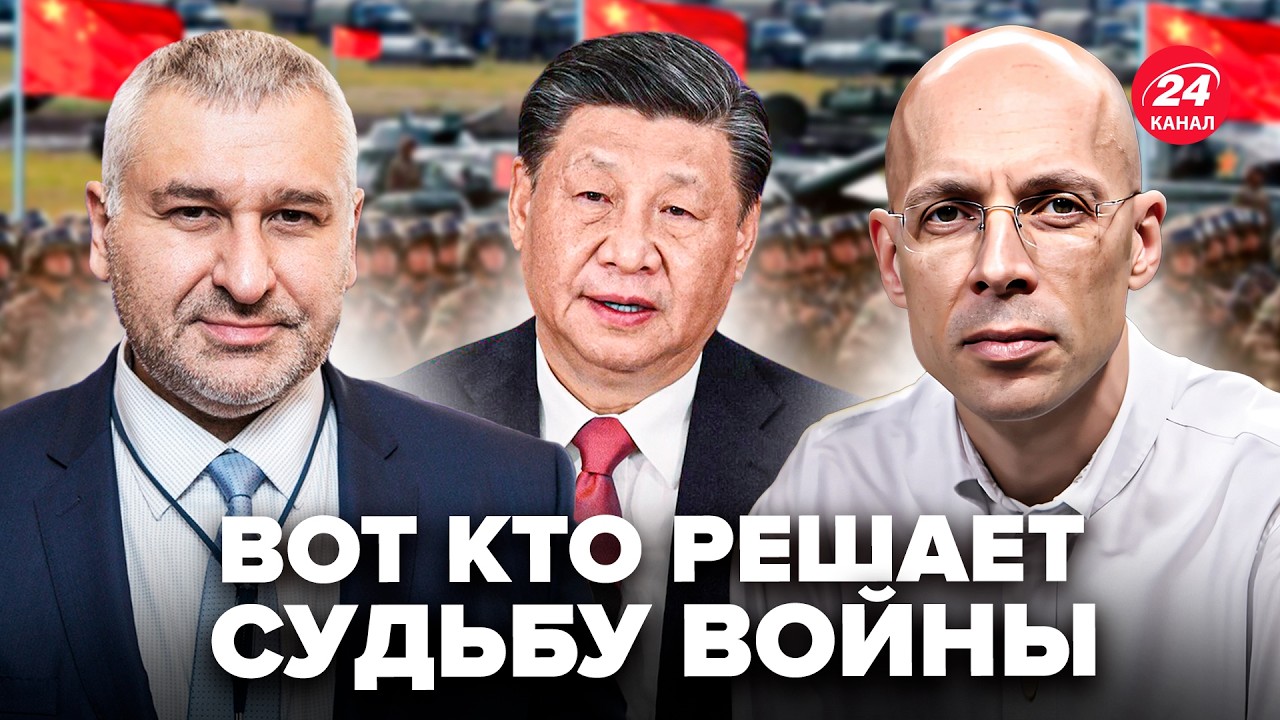 😳НЕ ПОВЕРИТЕ, ЧТО РАСКРЫЛОСЬ о Китае! Си ДАЁТ КОМАНДУ войскам? Европа ОБЛАЖАЛАСЬ. АСЛАНЯН, ФЕЙГИН