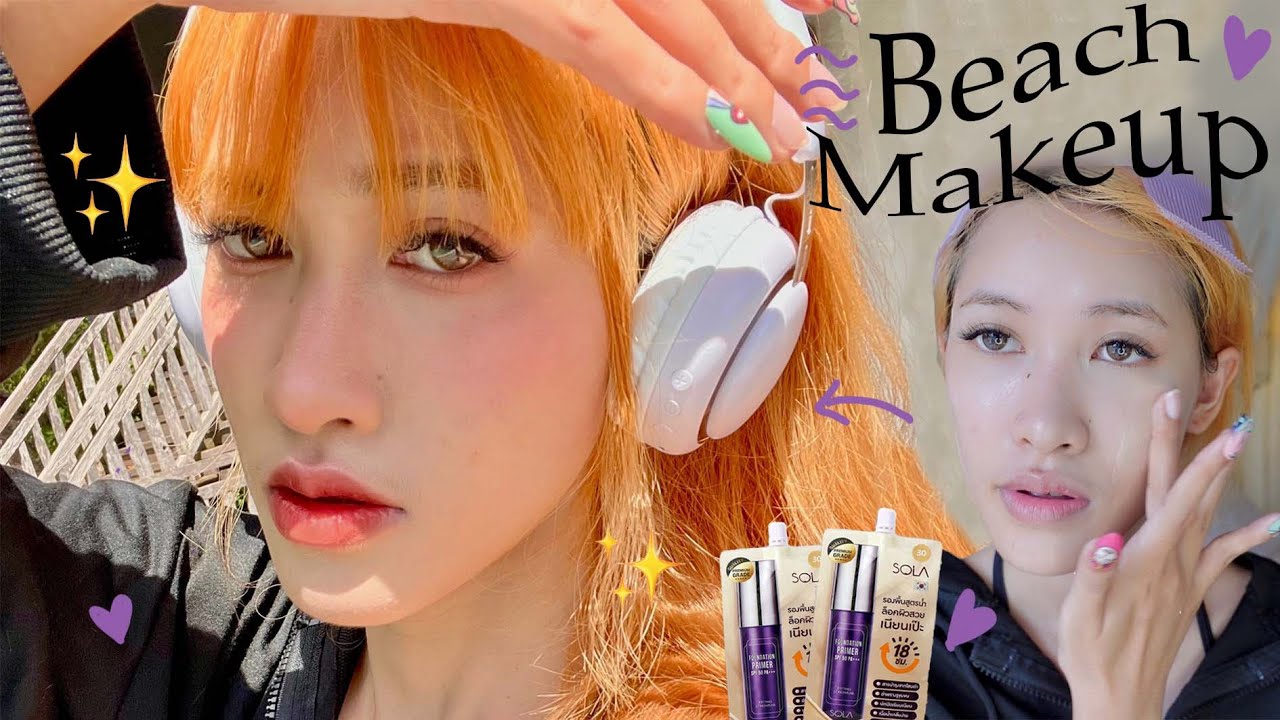 Beach Makeup 🌴🌞  แต่งหน้าไปเที่ยวทะเลเซ็กซี่+เท่, รีวิวรองพื้นโสมดำ Sola | sherrypim