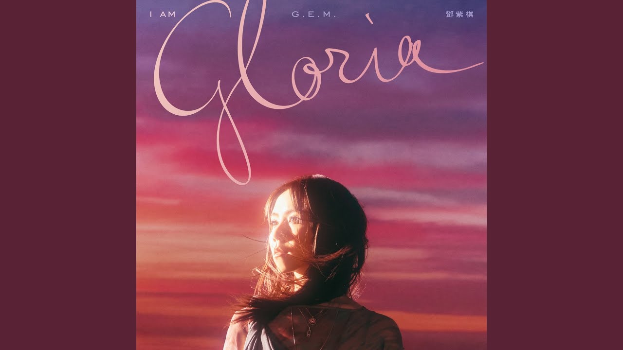 Xi Huan Ni (G.E.M. Version)