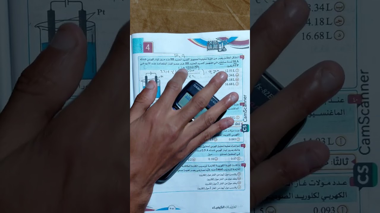 حل تدريبات الدرس الرابع في الباب الرابع ٣ث جزء ثالث 