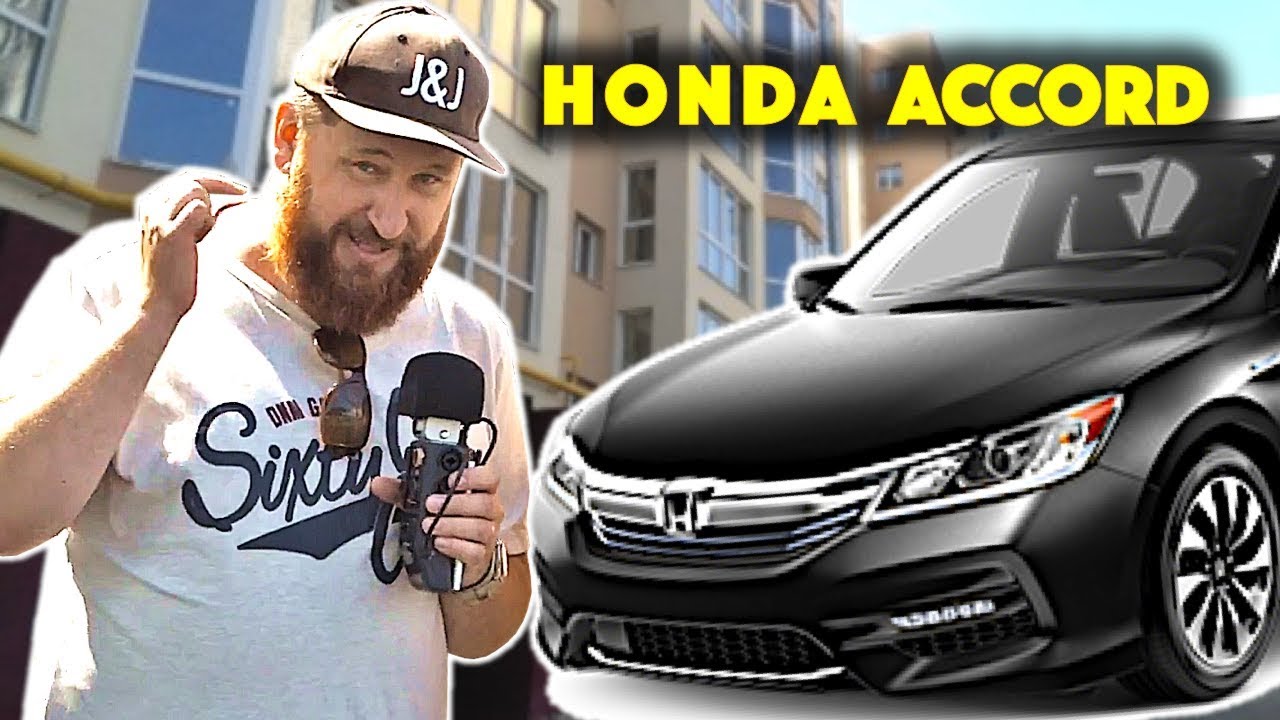 Honda Accord 9 | Обзор и тест-драйв б/у авто. Отзыв владельца