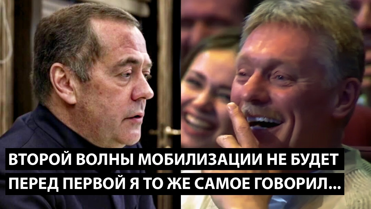 Второй волны мобилизации не будет... ПЕРЕД ПЕРВОЙ МОБИЛИЗАЦИЕЙ Я ТО ЖЕ САМОЕ ГОВОРИЛ
