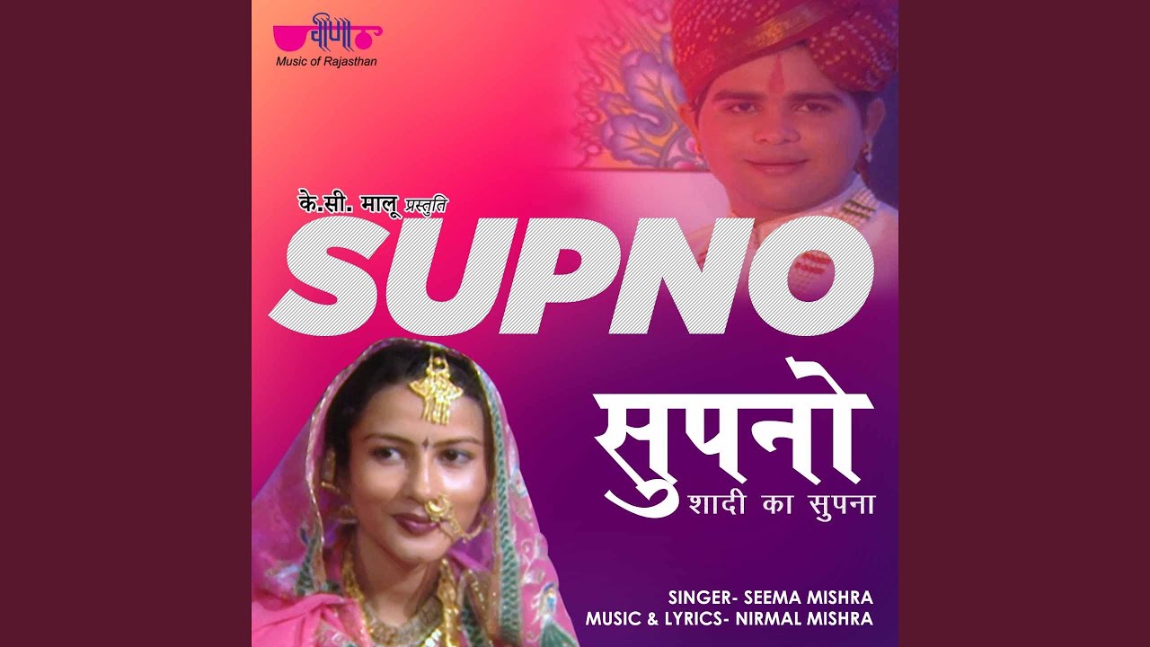 Supno (From 