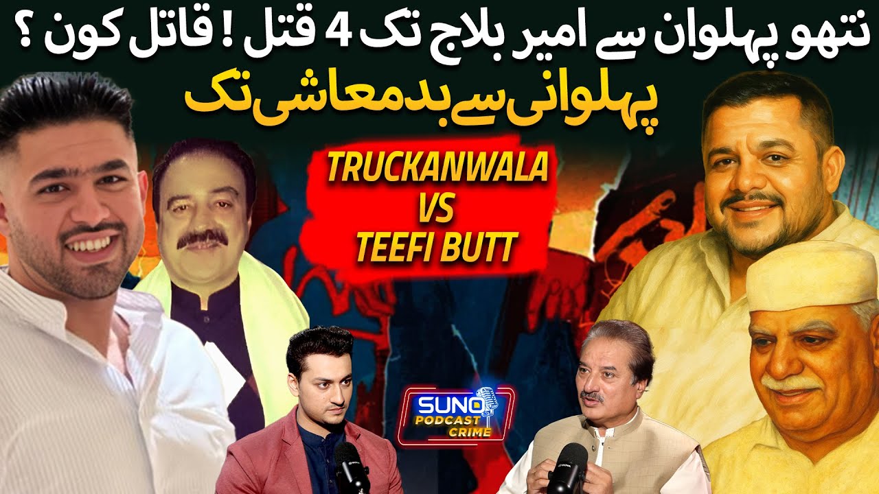 Truckanwala Vs Teefi : Pahalwan or Gangsters? | From Nathu Pahalwan to Ameer Balaj |  Naeem Mustafa