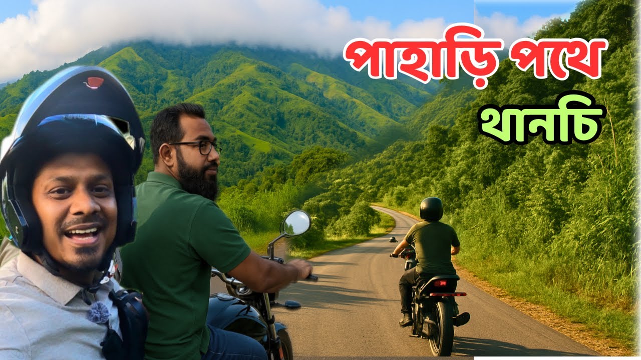 বান্দরবান থেকে থানচি – পাহাড়ের পথে এক স্বপ্নযাত্রা 🇧🇩 | Bandarban to Thanchi Road Trip