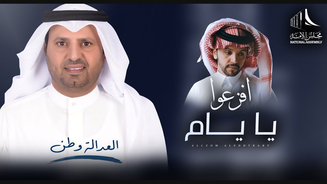 افزعوا يا يام 🔥 مهداة للمرشح فراج فلاح الحجرف 🔥 كلمات عبدالهادي المري 🔥 اداء صالح اليامي 2022